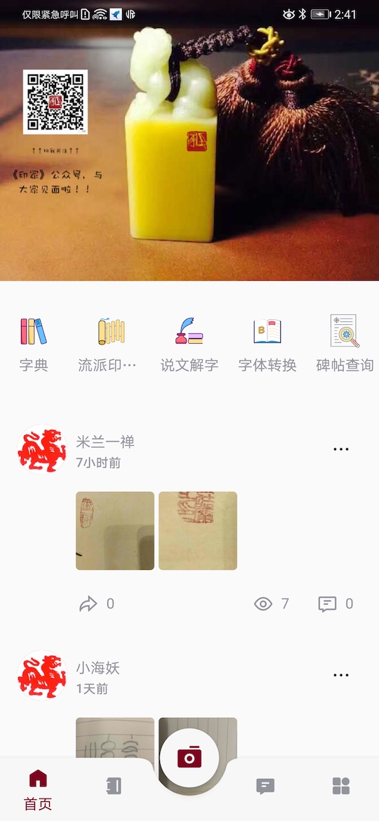 印冢截图
