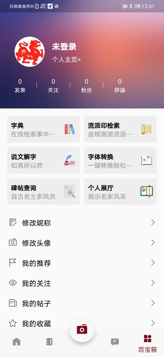 印冢截图