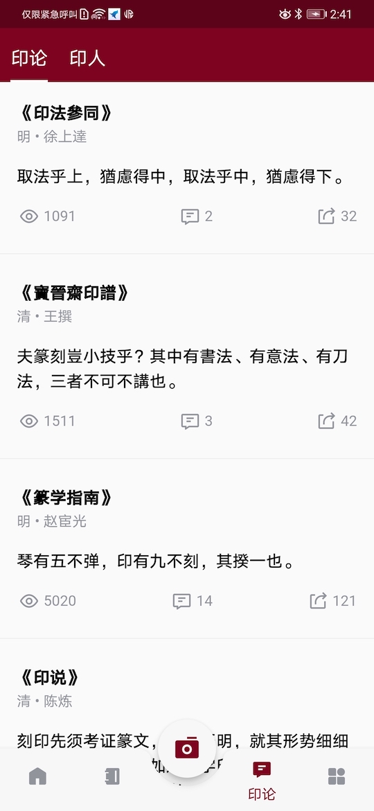 印冢截图