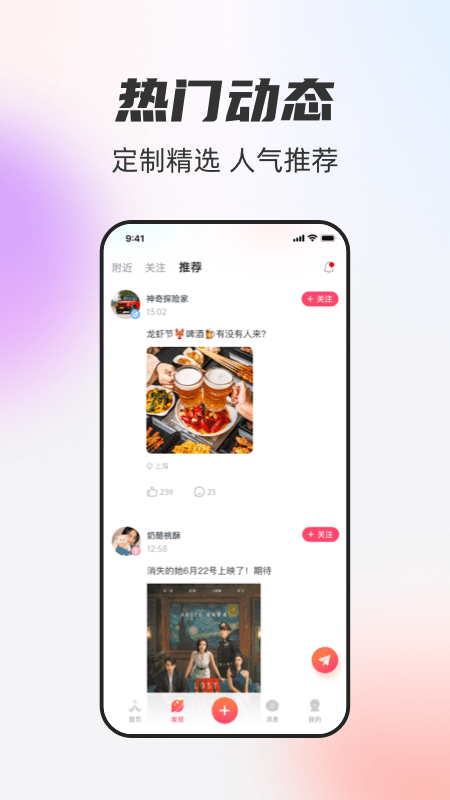 一起一起截图