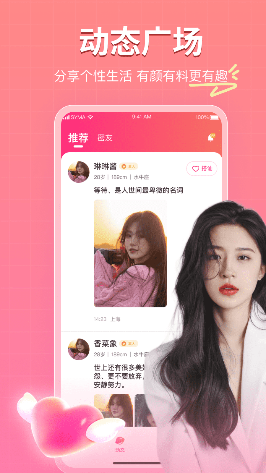 再爱截图