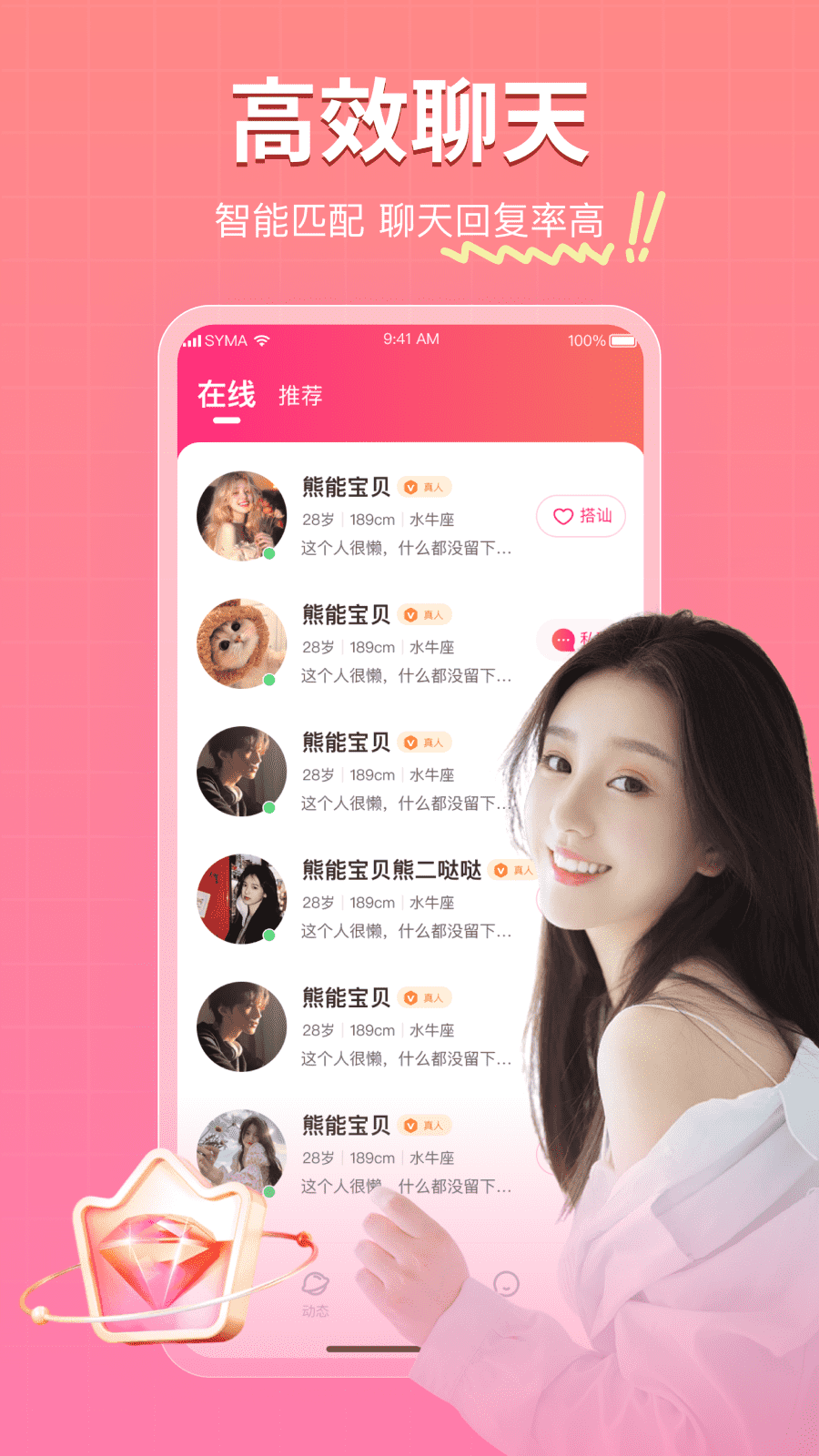 再爱截图