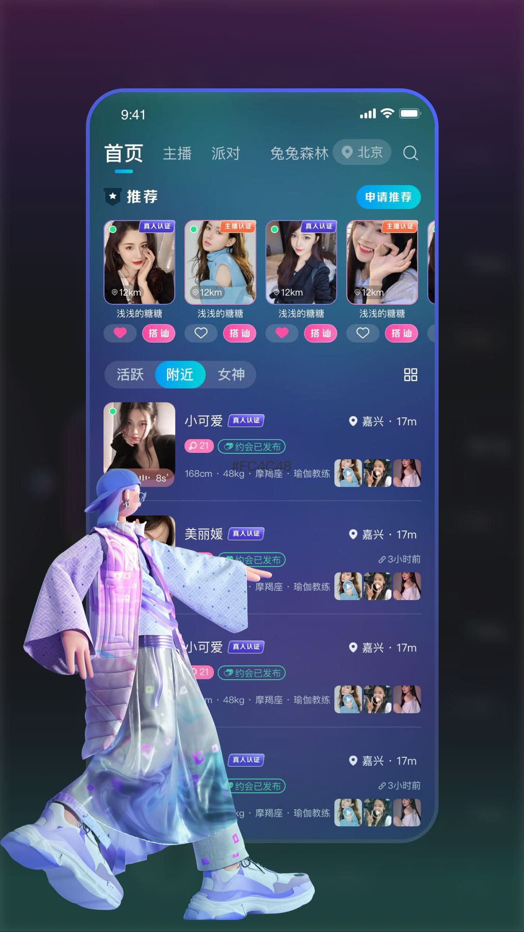 兔兔森林截图