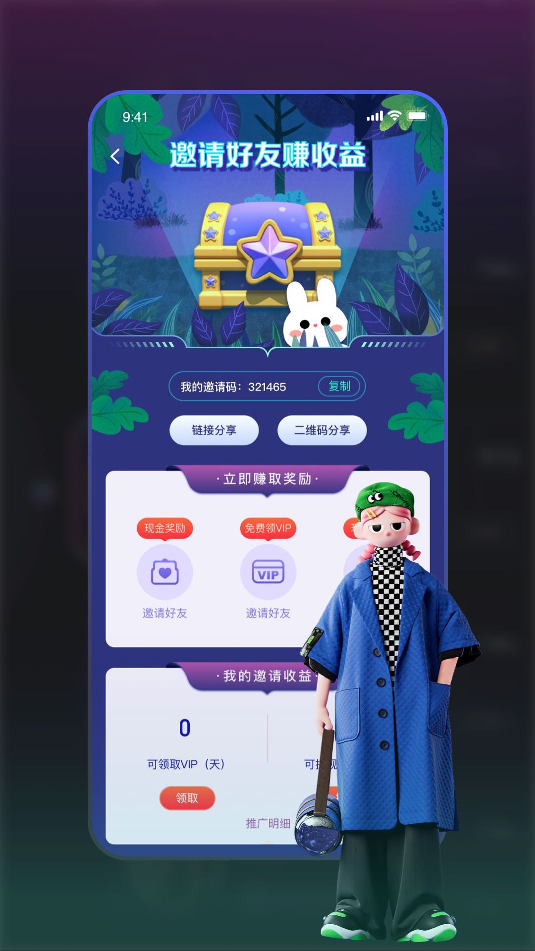 兔兔森林截图