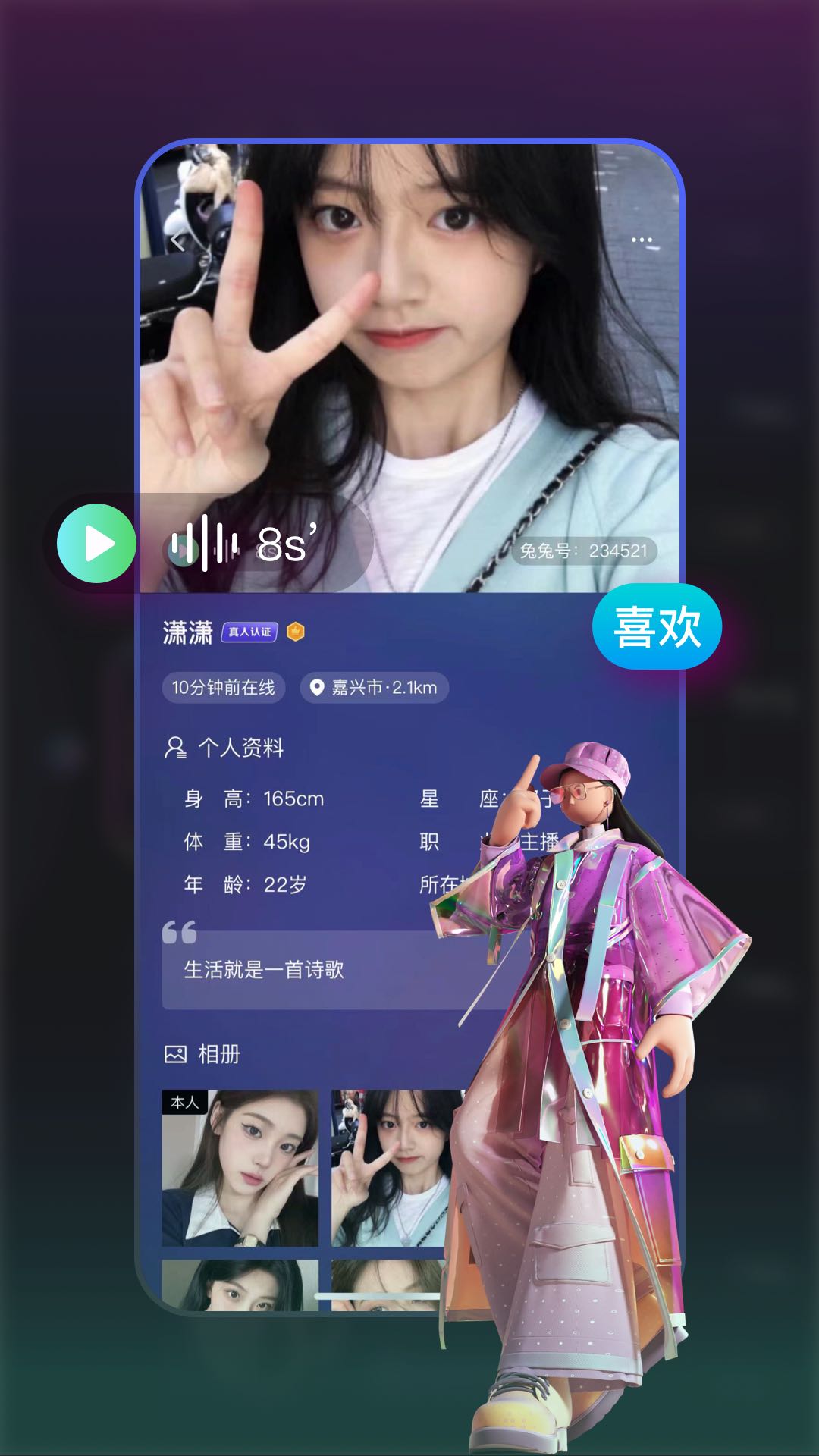 兔兔森林截图