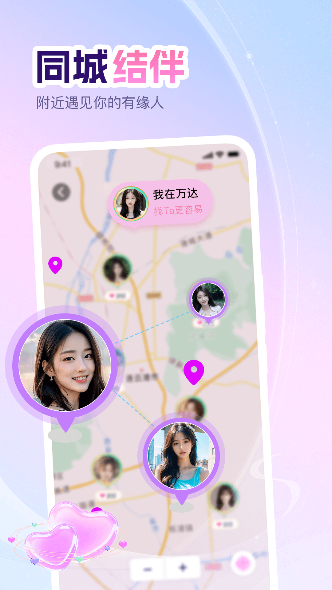即甜漂流瓶截图