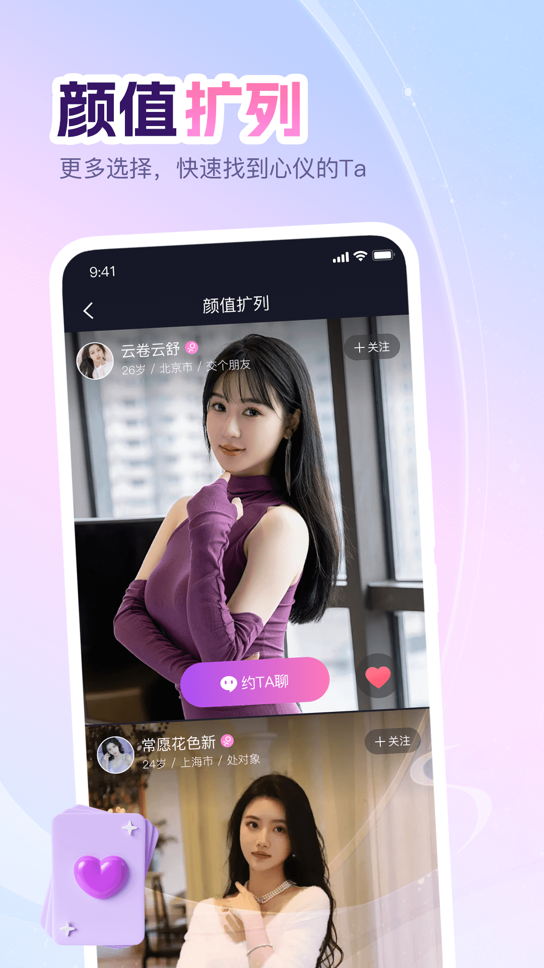即甜漂流瓶截图