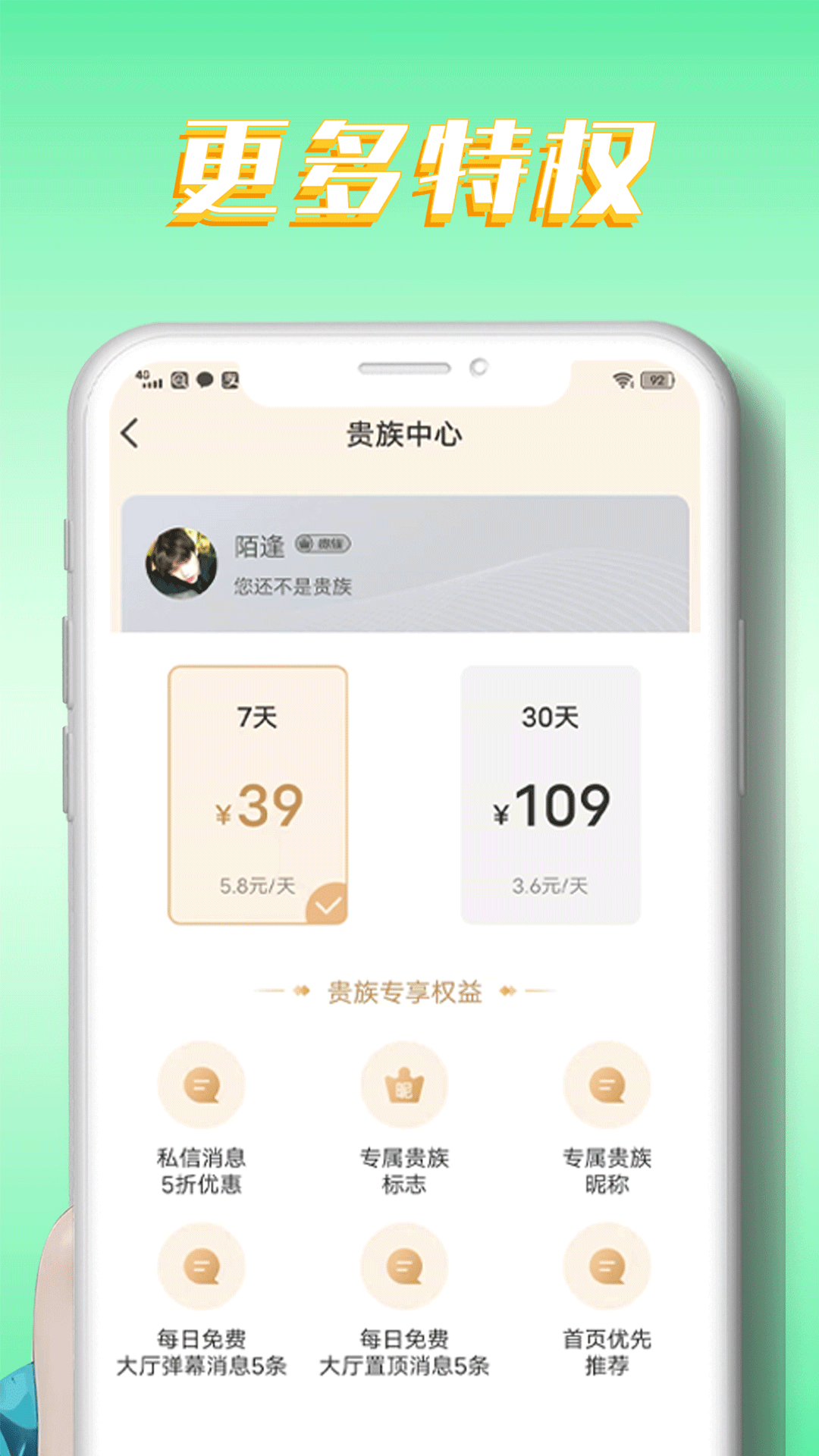 宅聊截图
