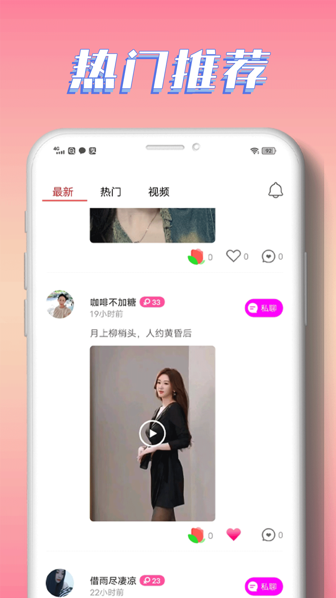 宅聊截图