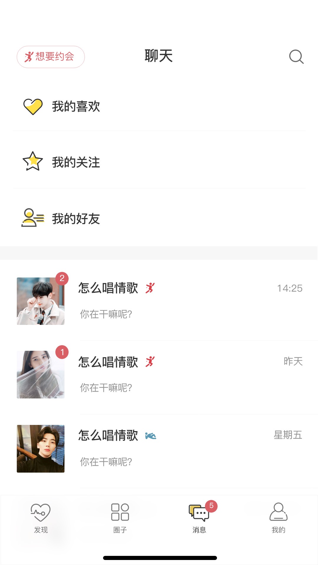 Date截图