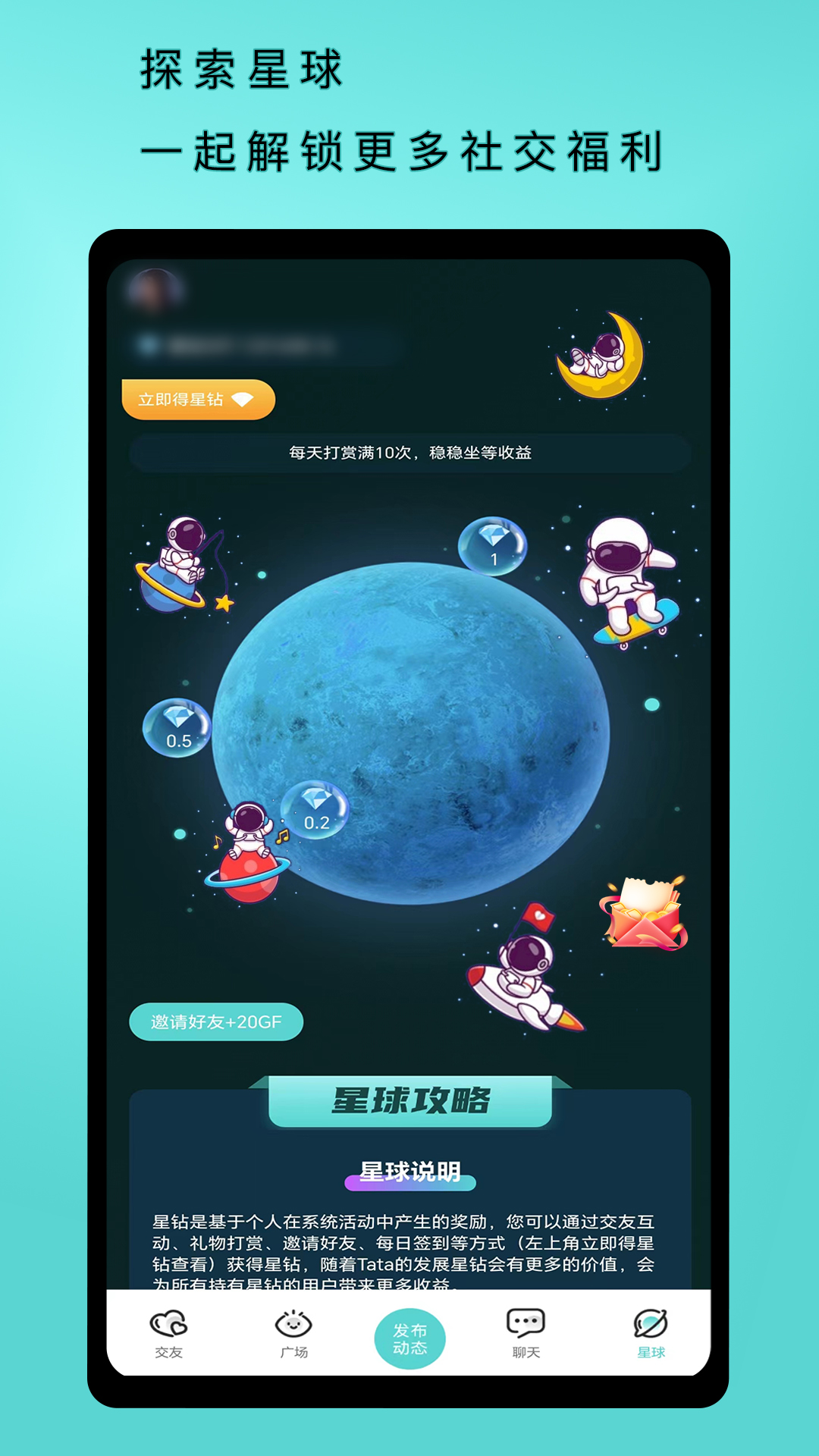 Tata截图