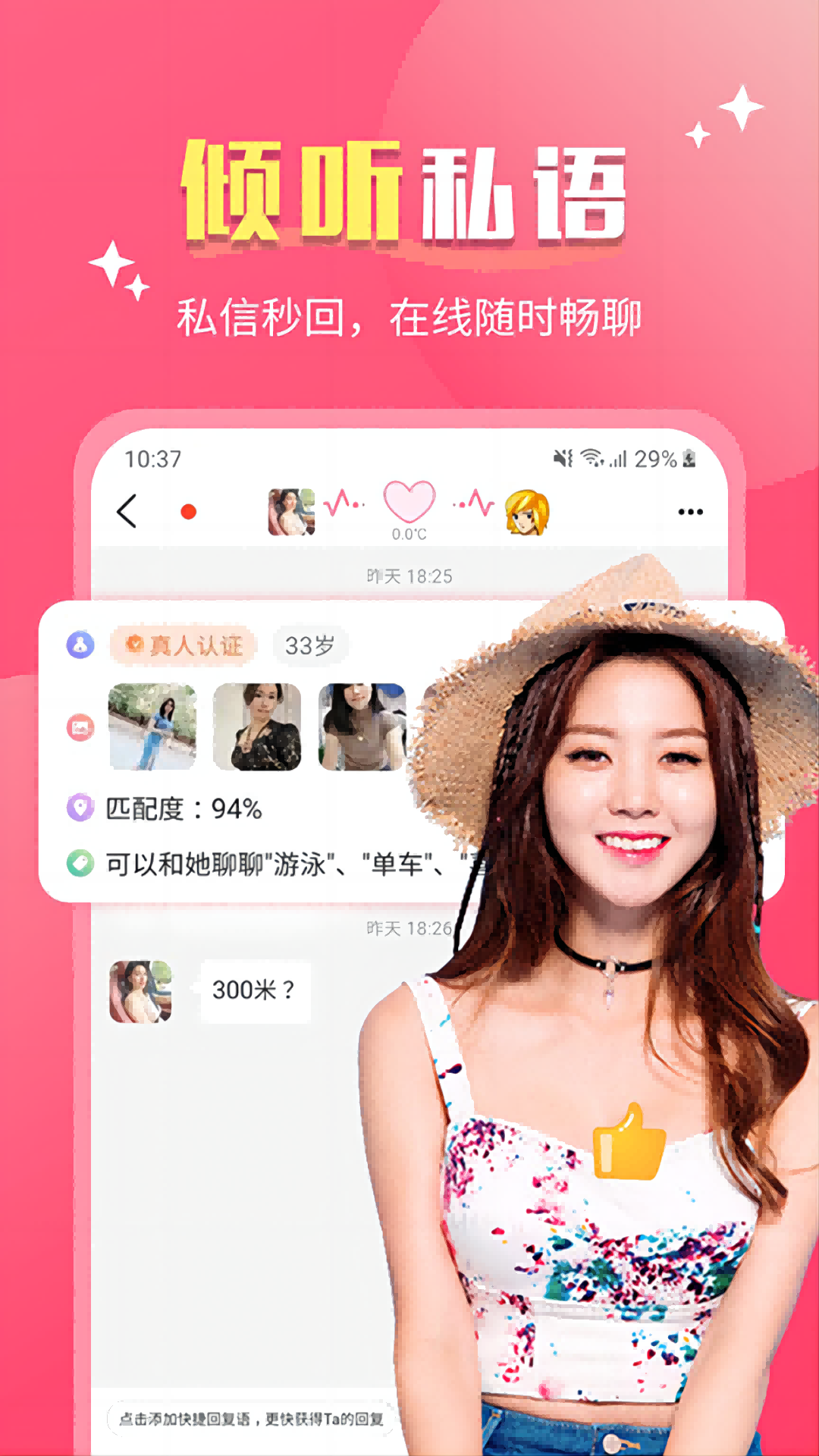 好合截图