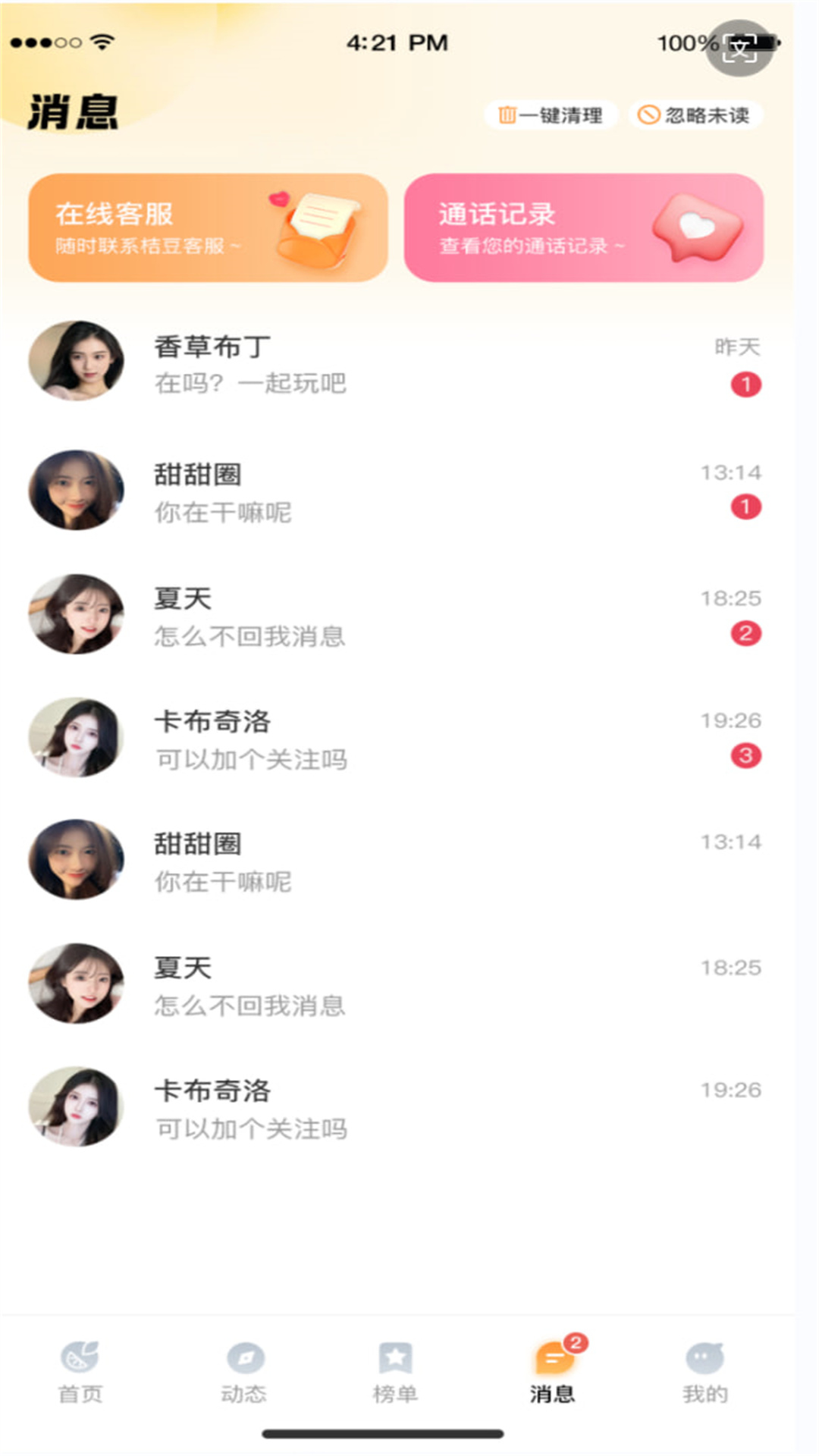 桔豆截图