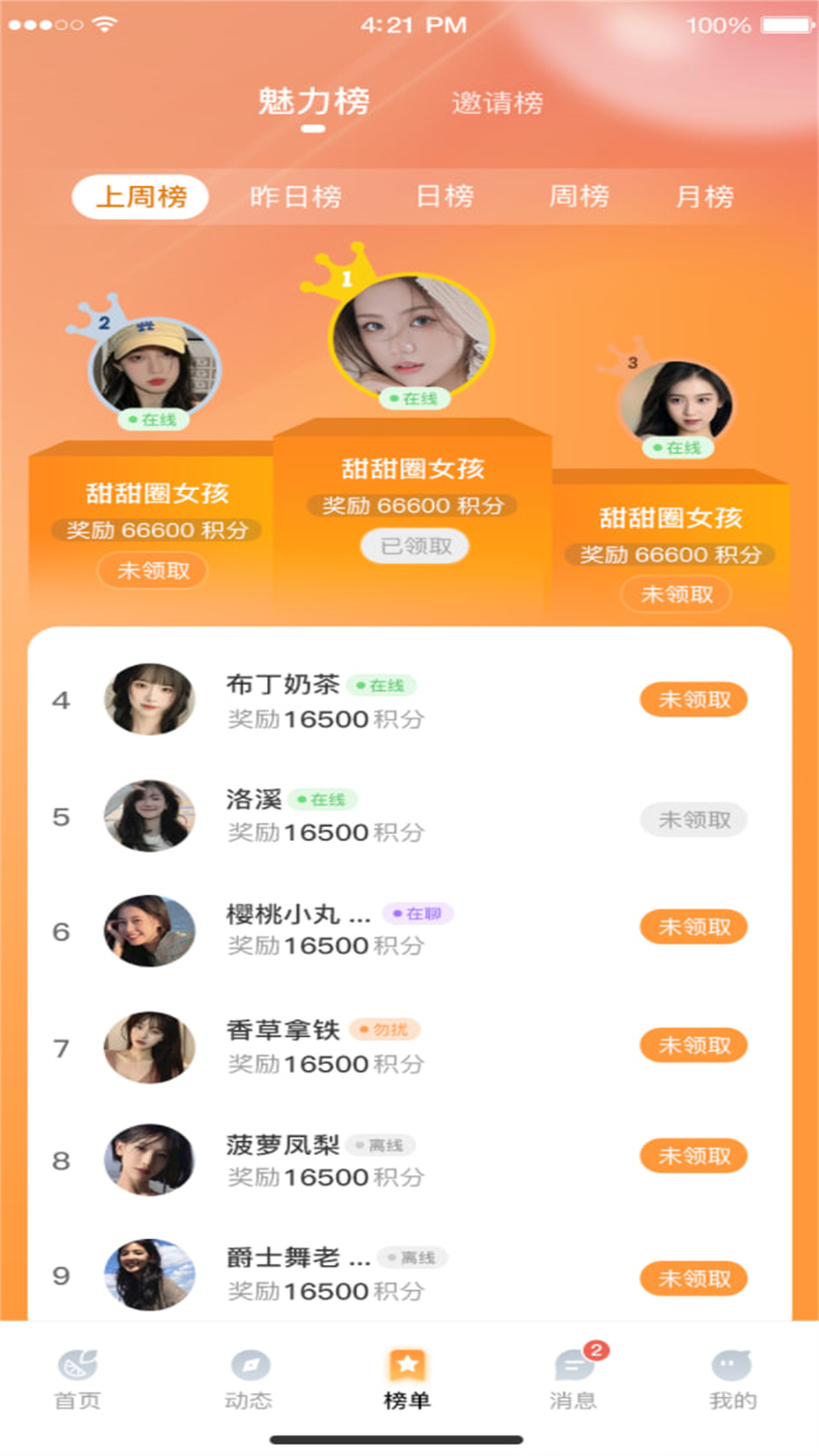 桔豆截图