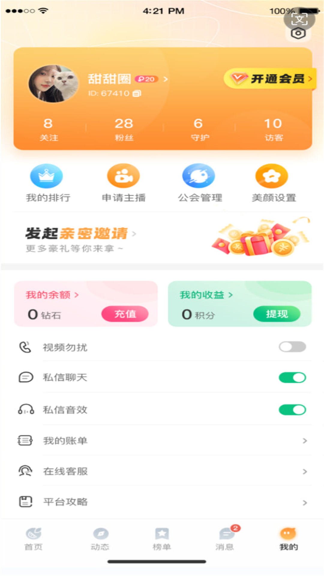 桔豆截图
