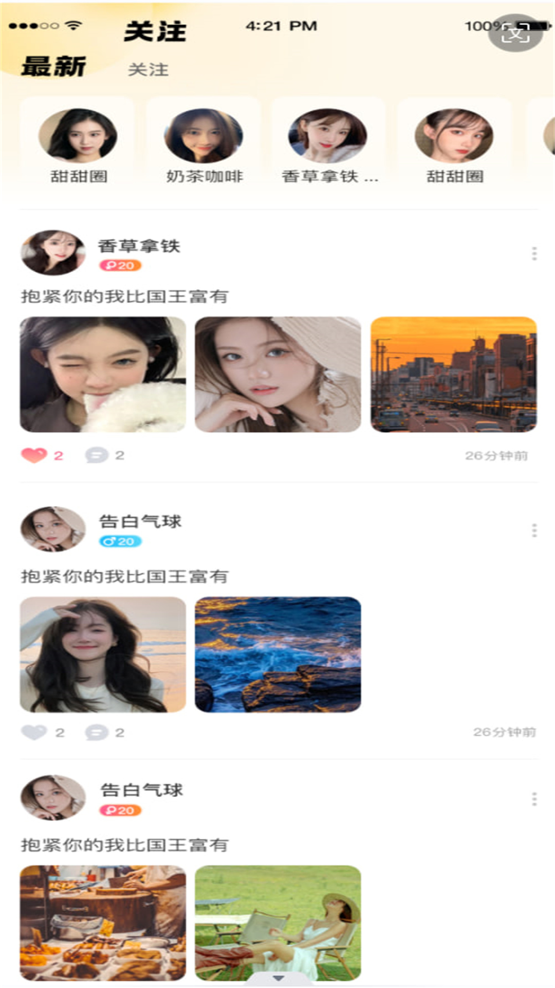 桔豆截图