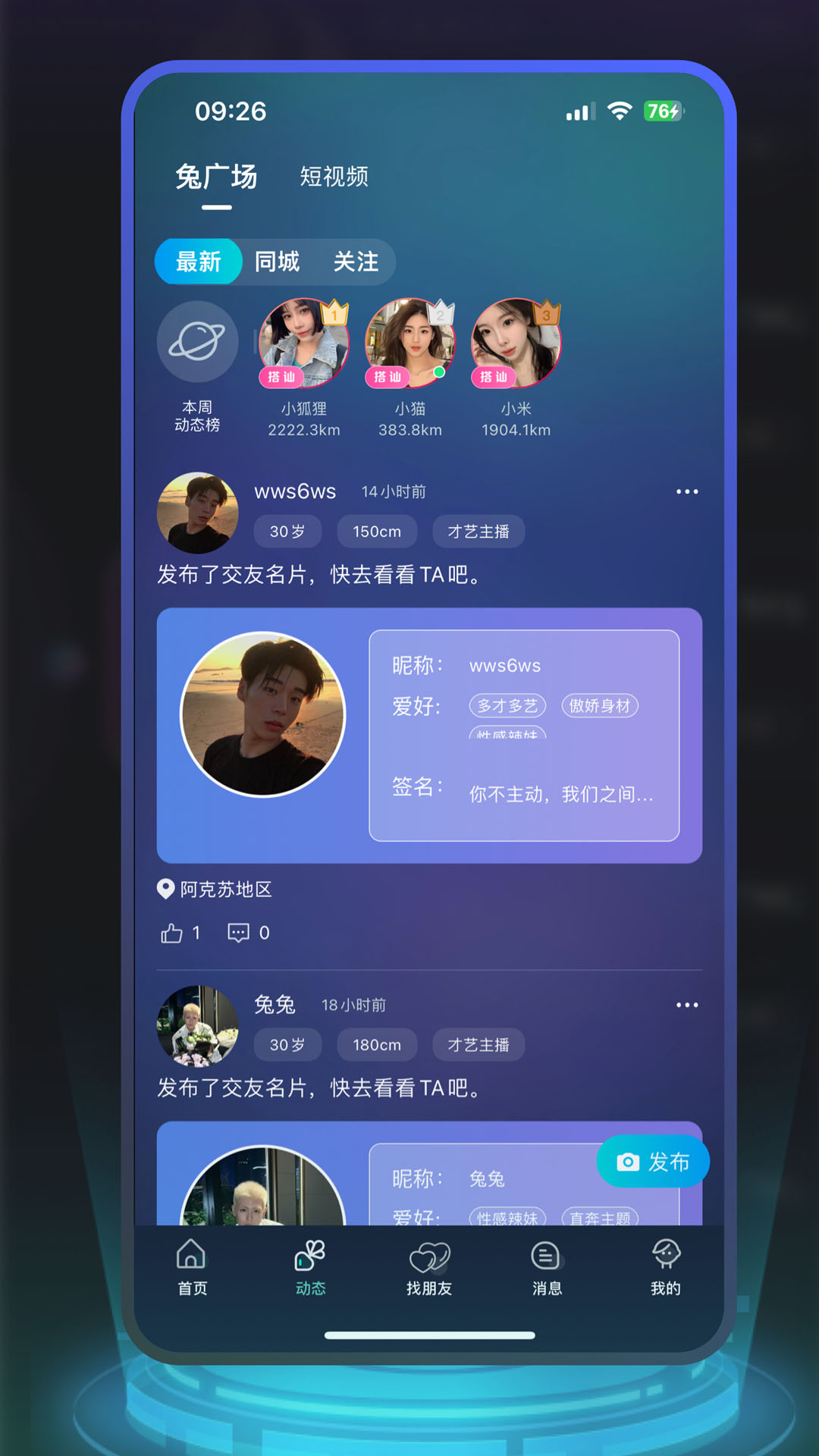 茶颜截图