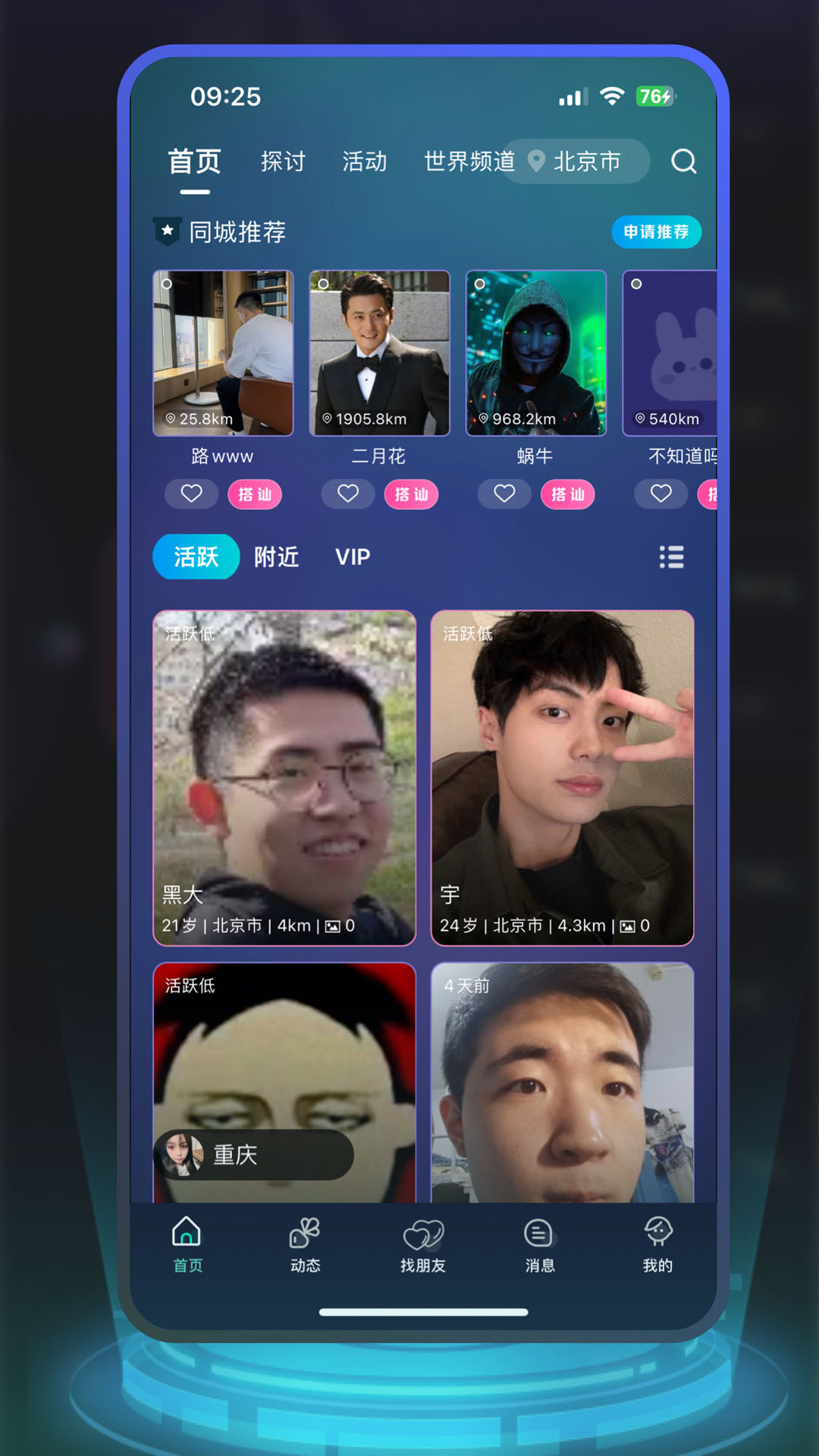 茶颜截图