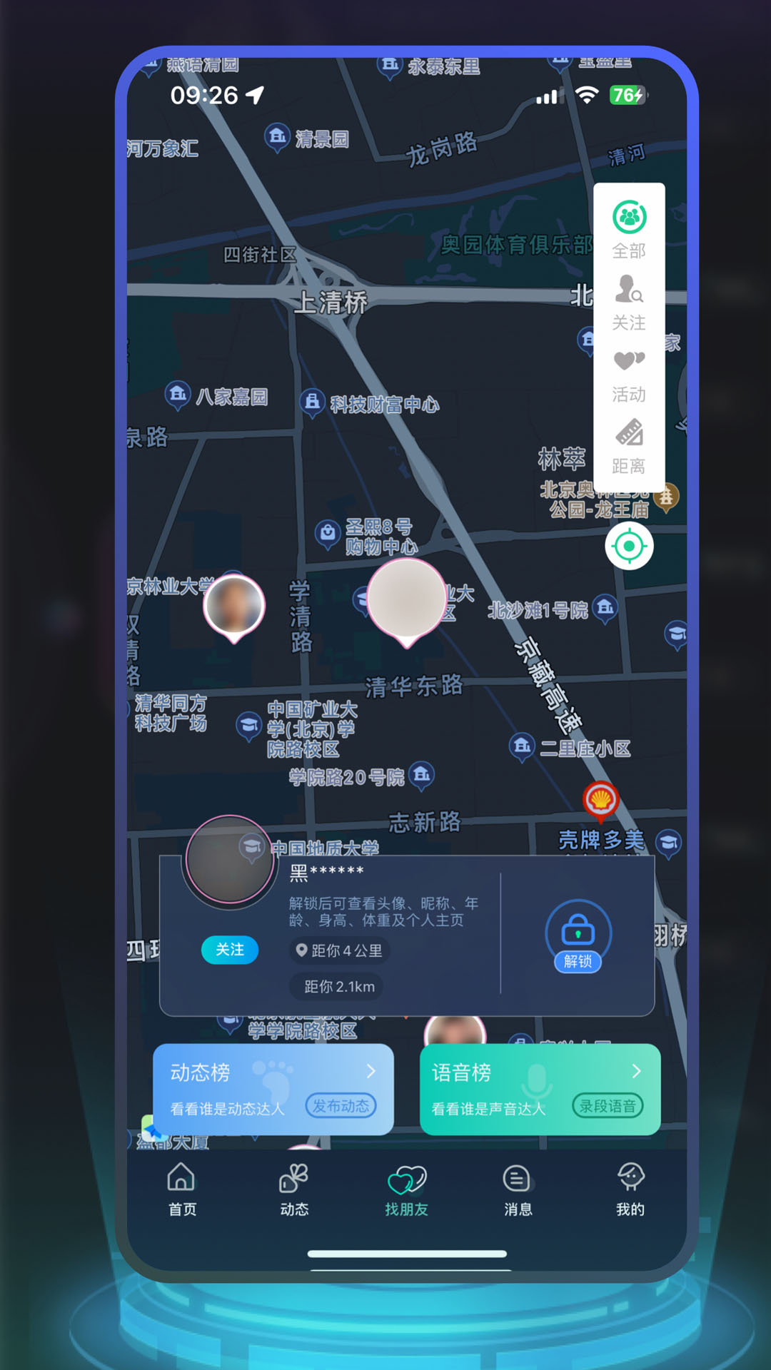 茶颜截图
