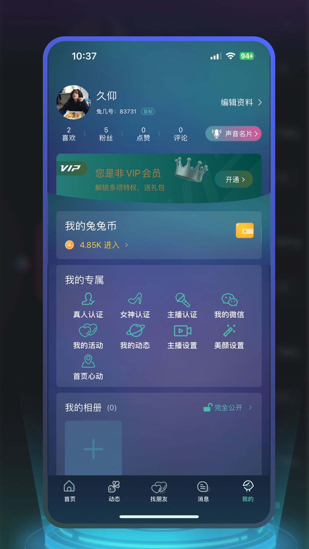 茶颜截图