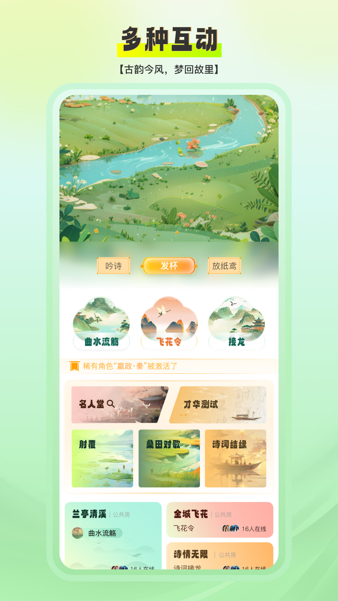 雅集截图