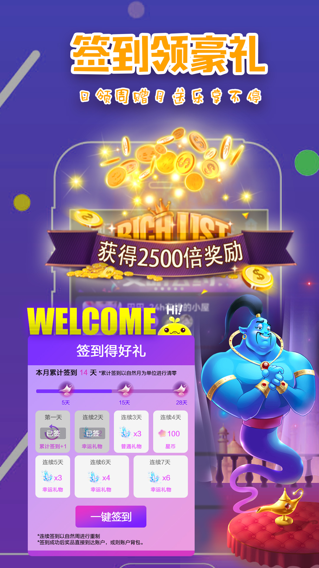 依偎语音截图