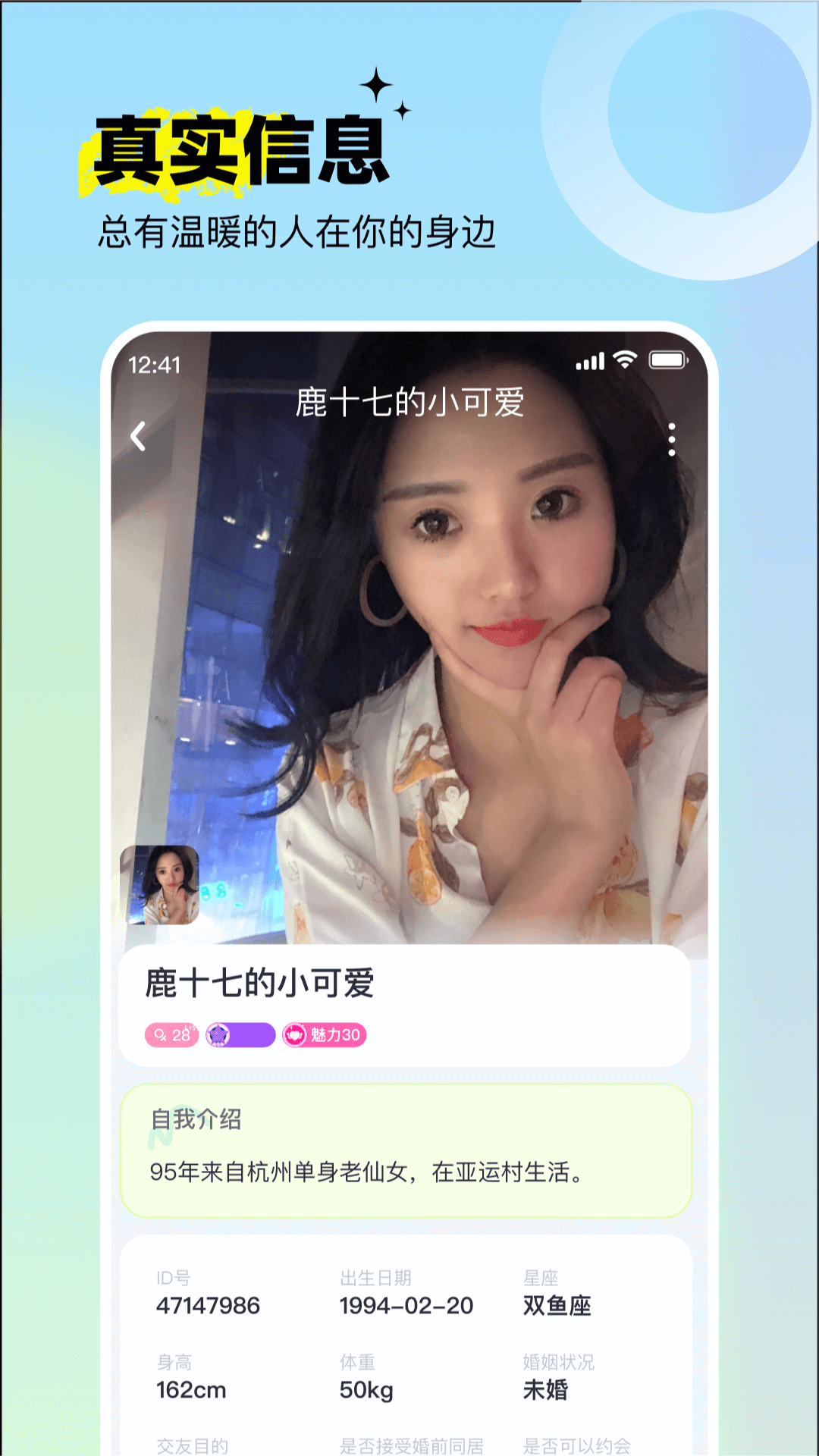 呦呦聊天截图
