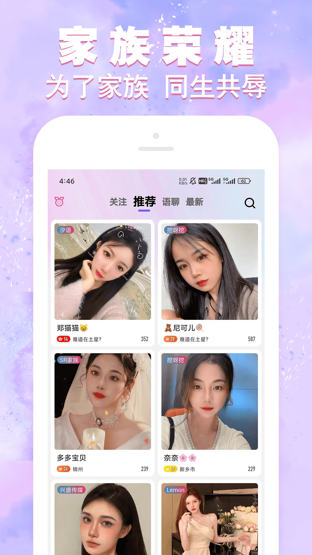 瑶池直播截图