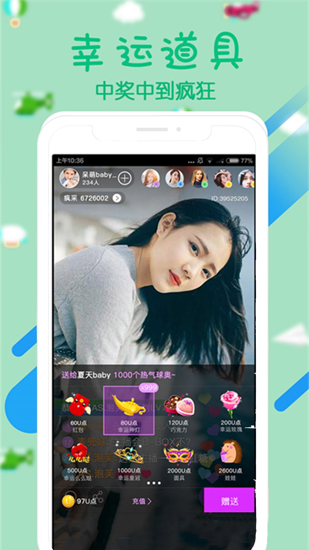 瑶池直播截图