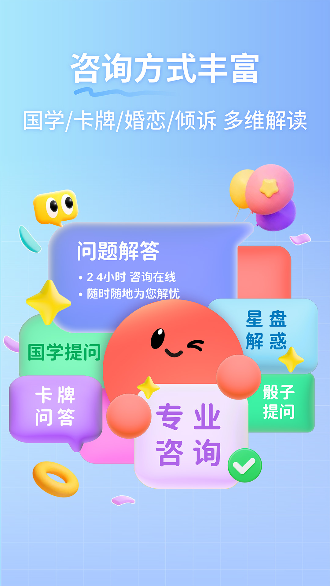 星趣岛截图