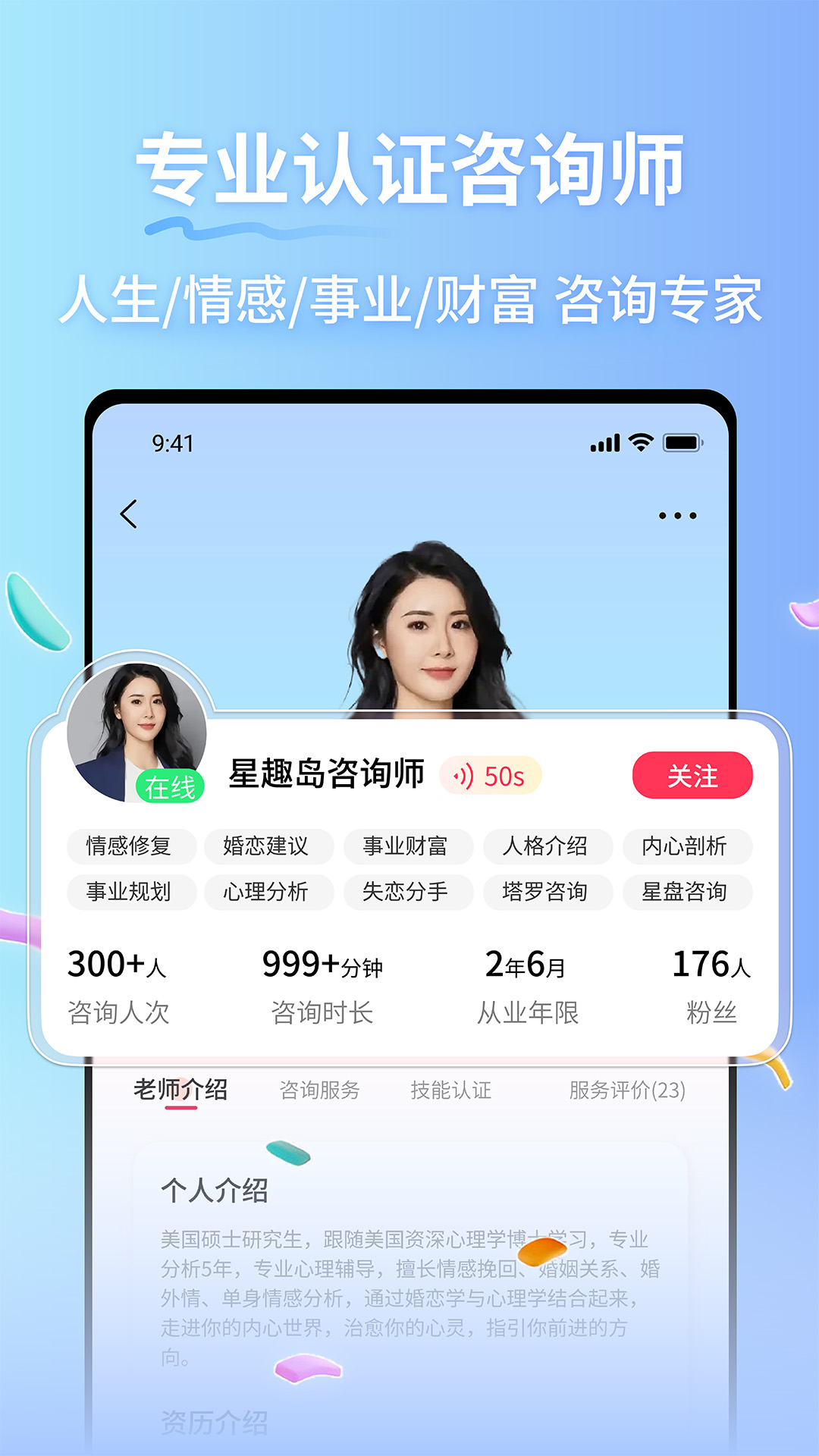 星趣岛截图