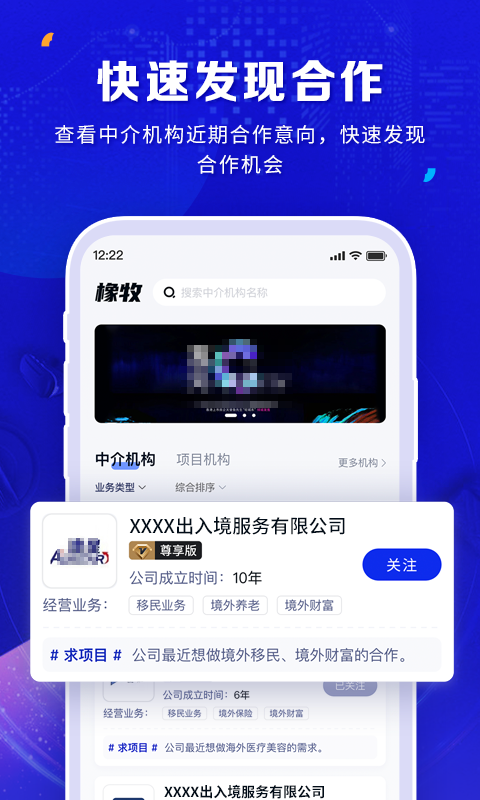 橡牧截图