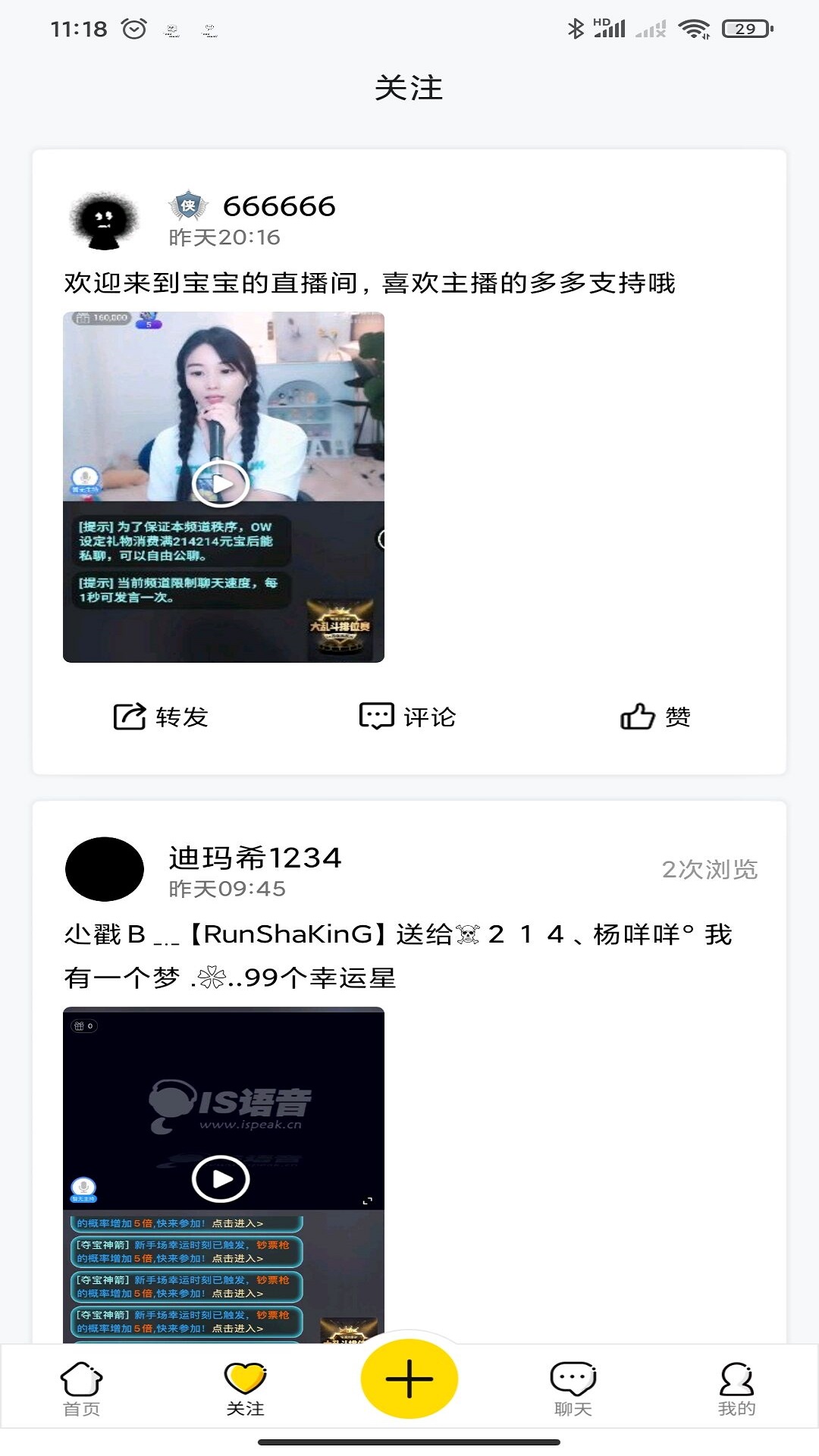 开玩截图