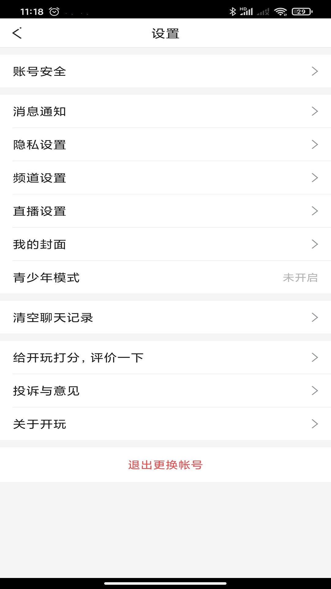开玩截图