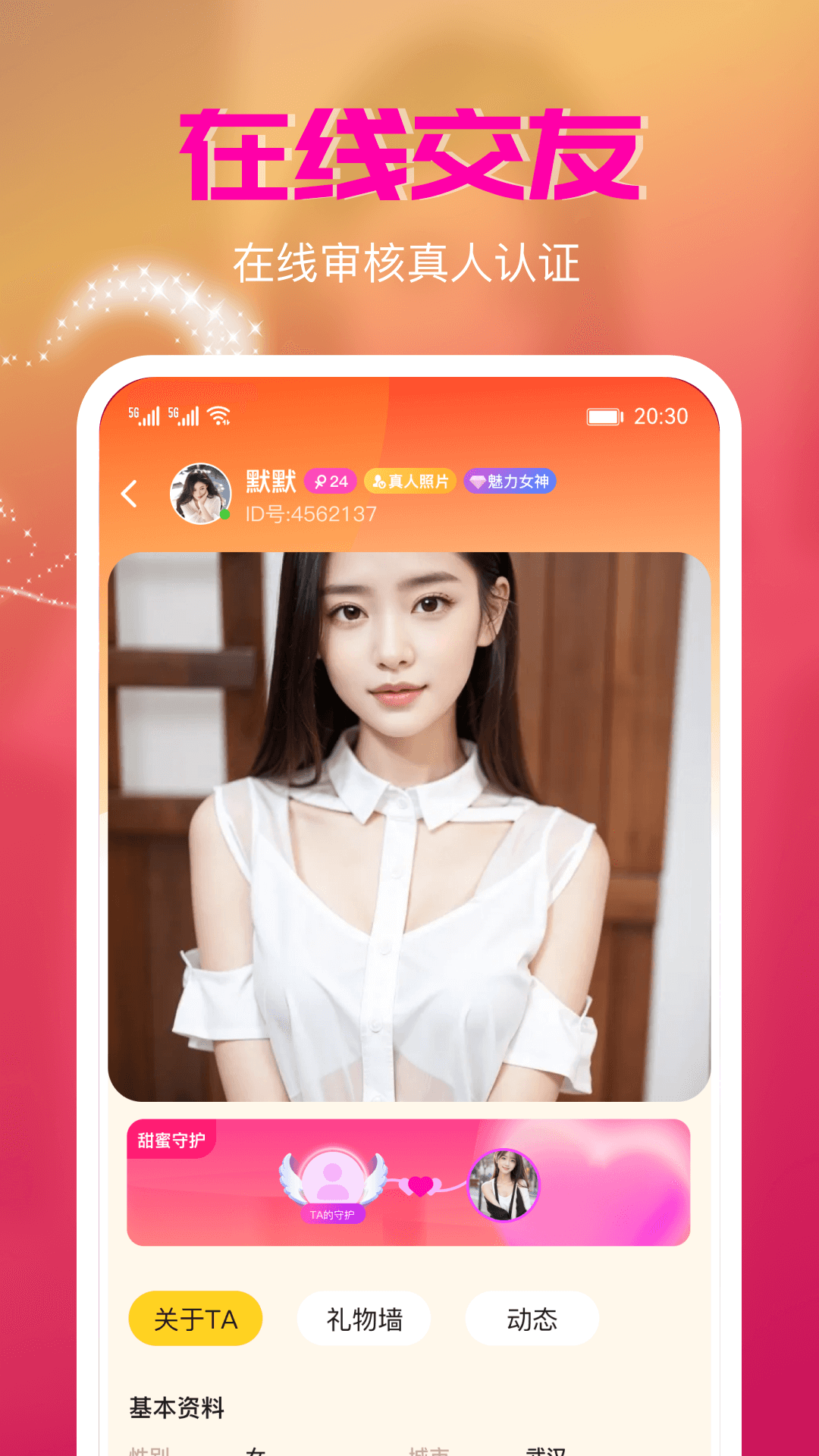 宠聊视频交友截图
