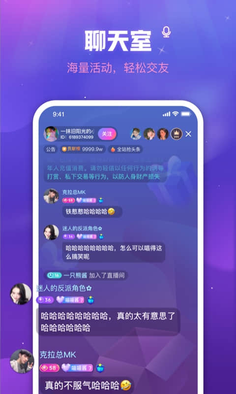 他语截图
