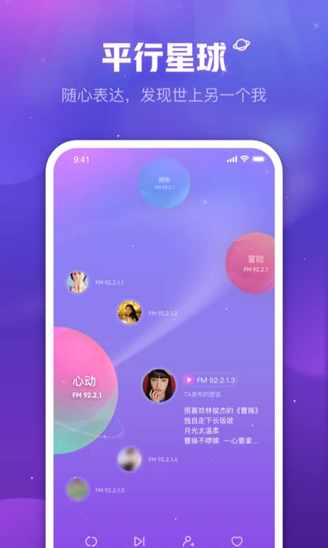他语截图