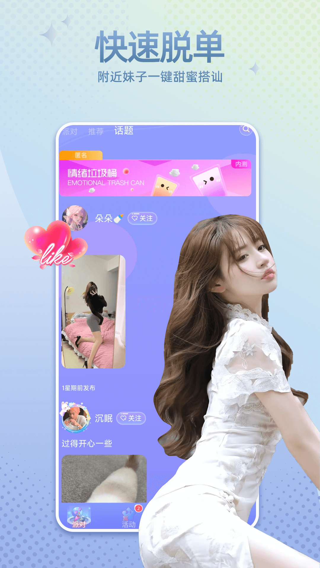 萌宠次元截图