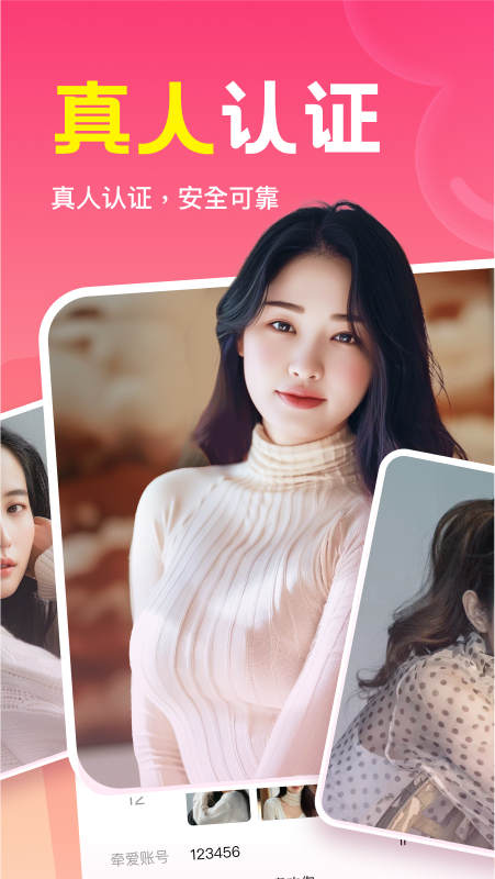 同城私语截图