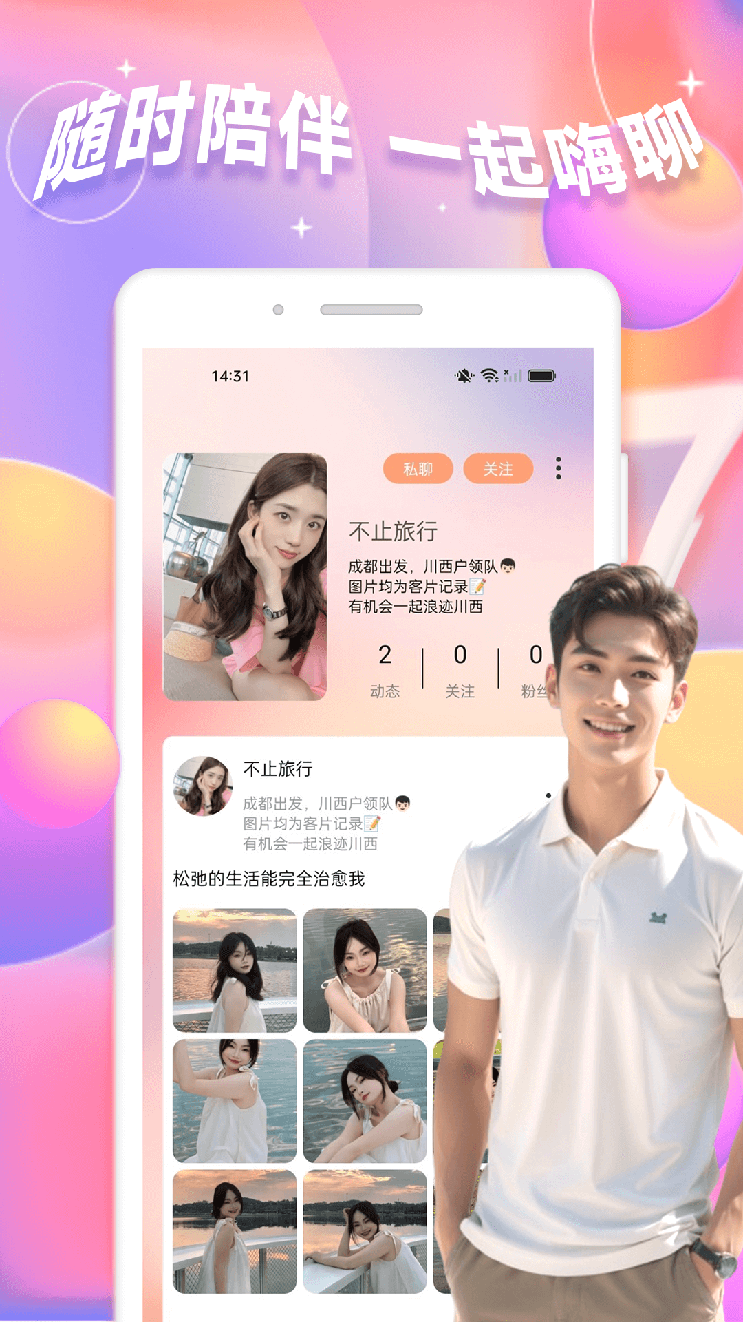 糖心愿vlog截图