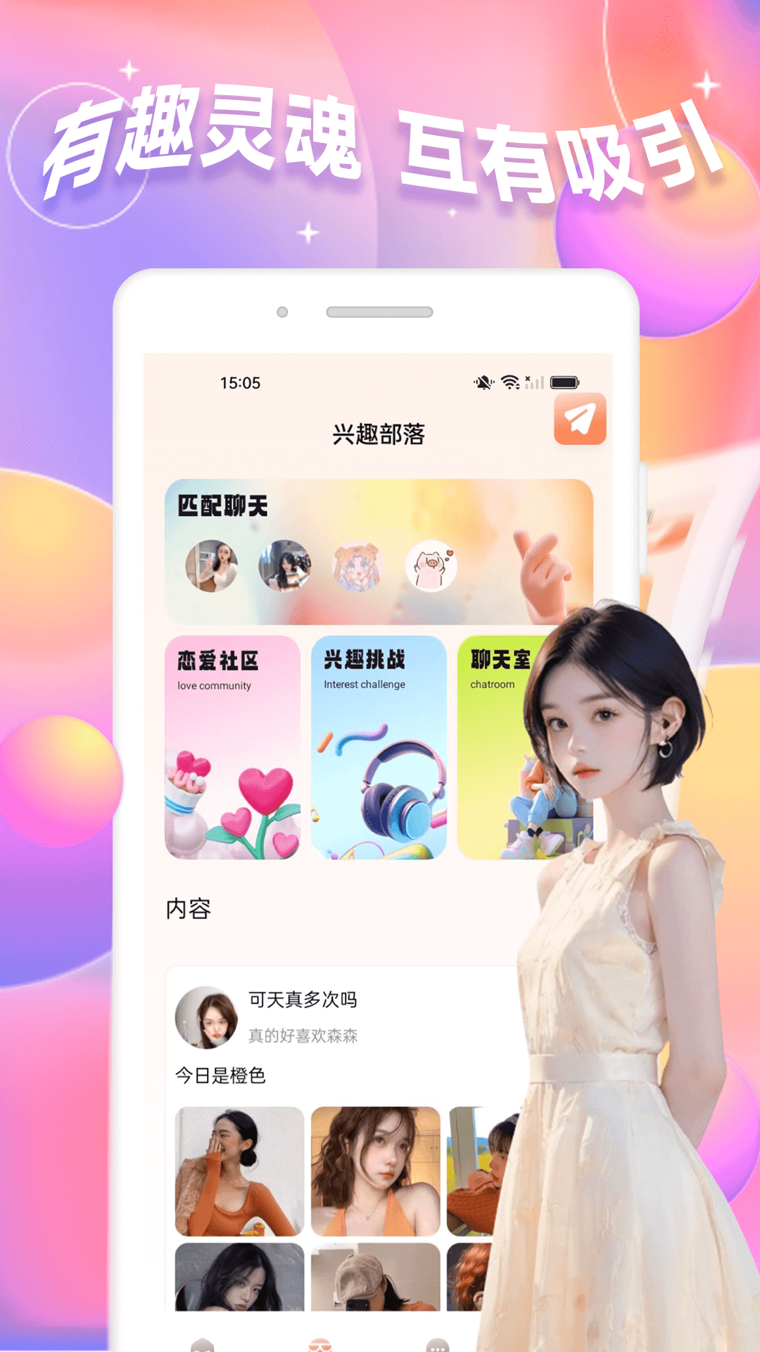 糖心愿vlog截图