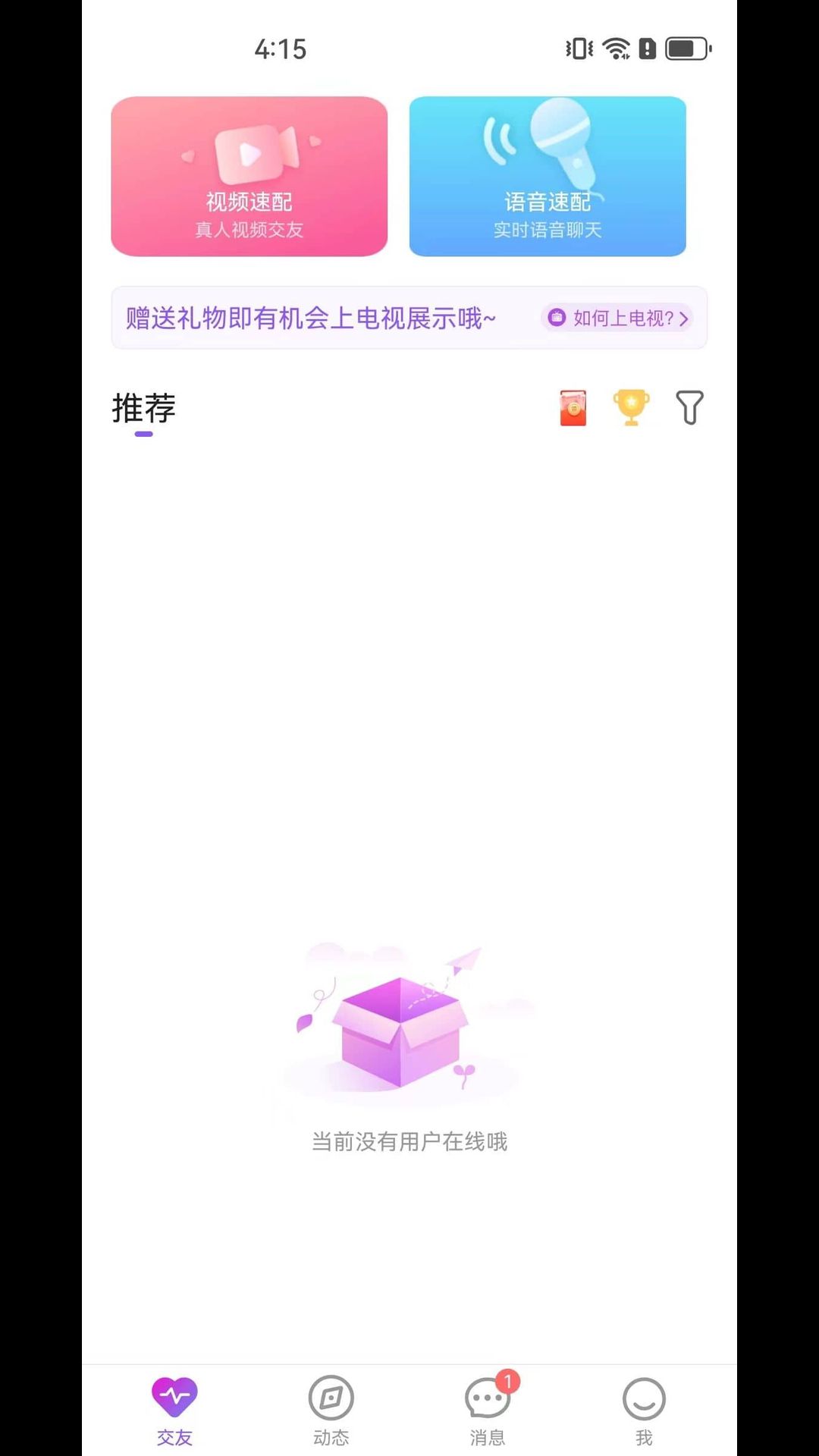 雅君交友截图
