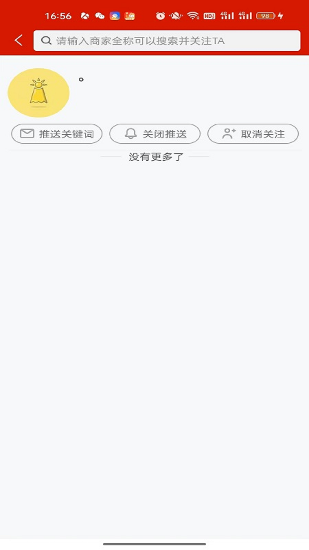 马上有料截图