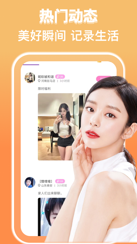 小可爱截图