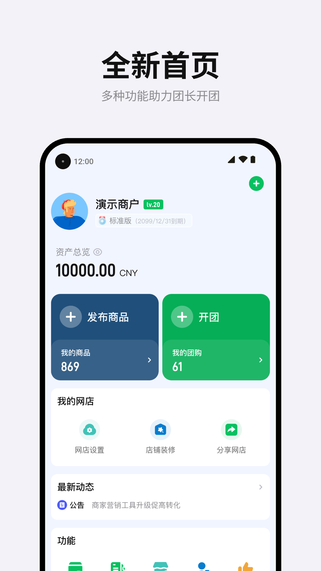 团满满截图