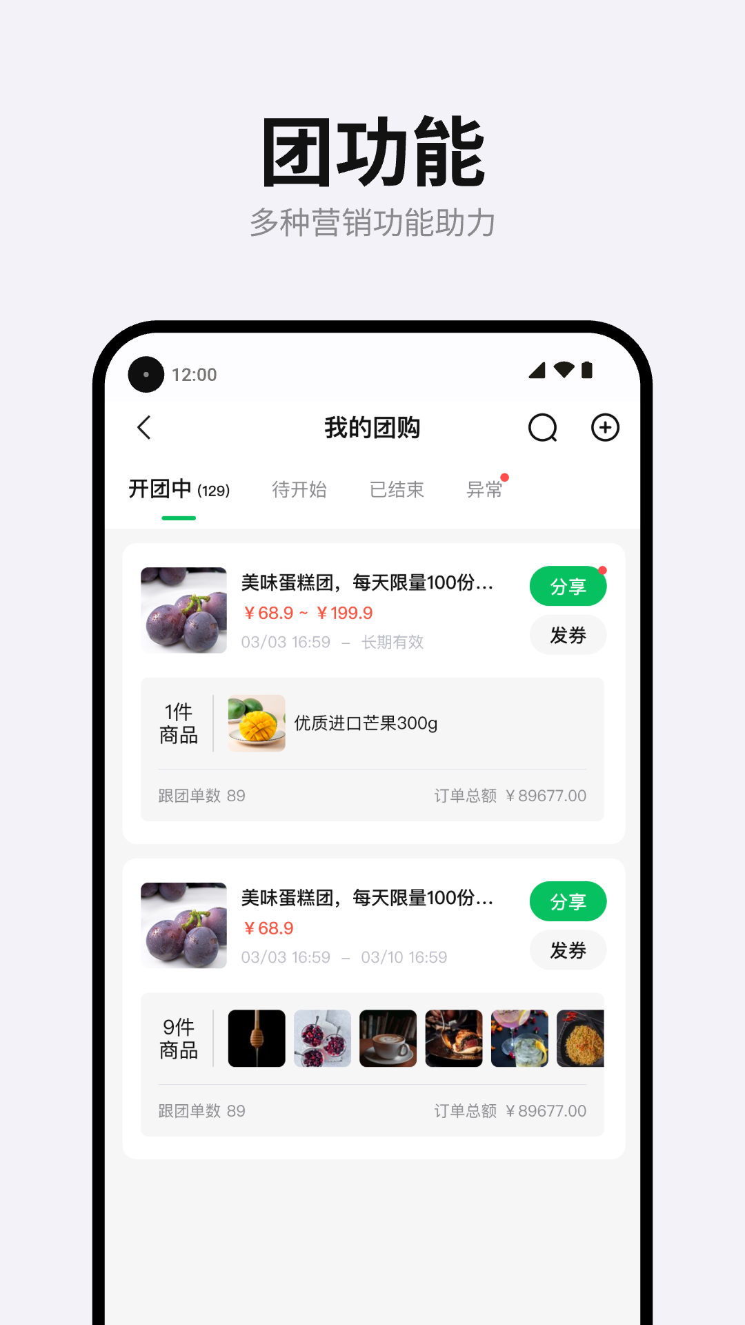 团满满截图