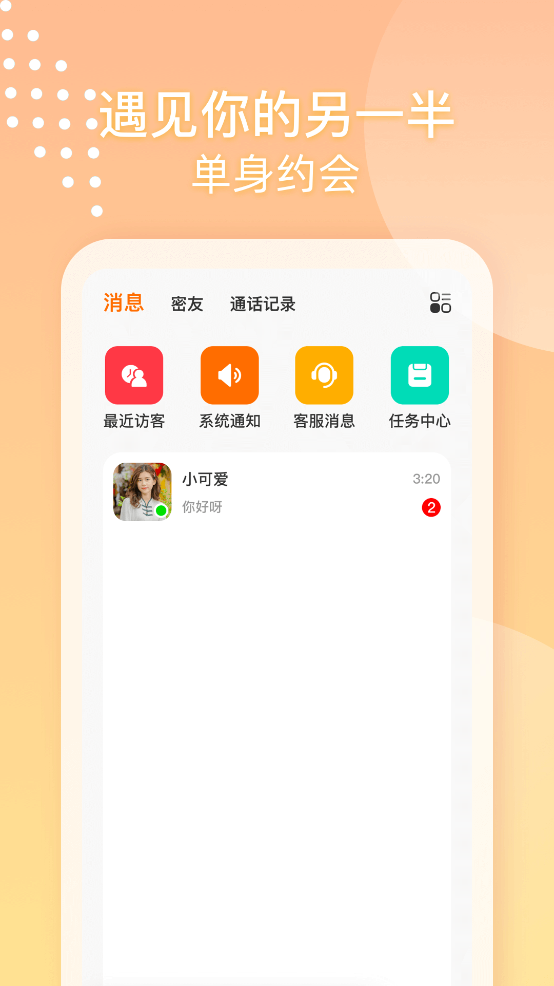 她享截图