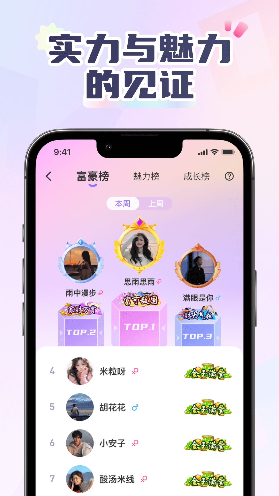 MOMO部落截图