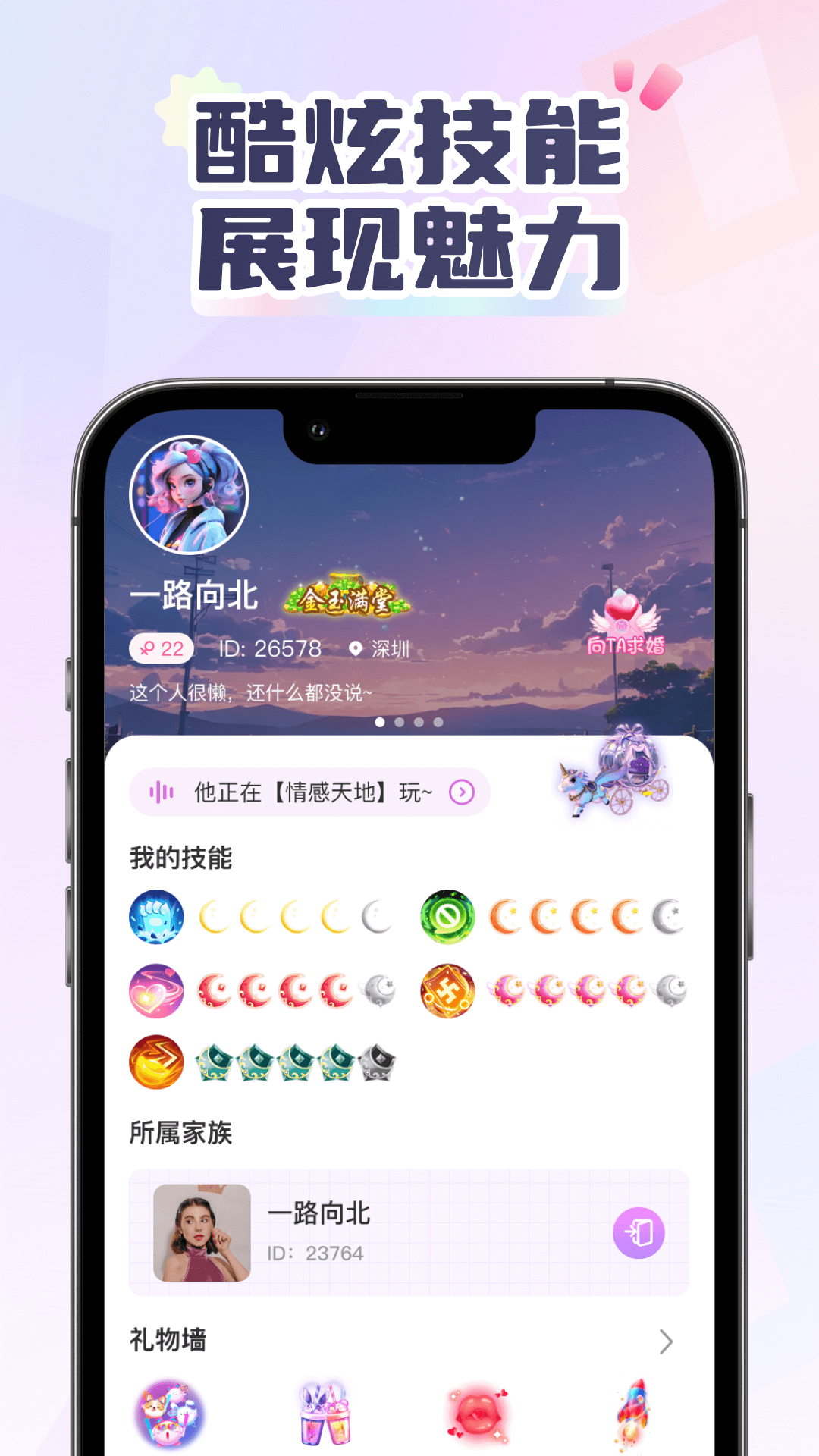 MOMO部落截图