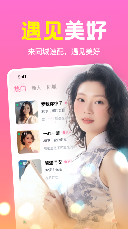 同城速配截图